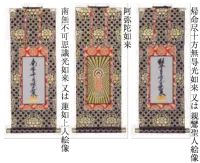 真宗大谷派(東)